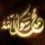 الصورة الرمزية أم أنس السلفية